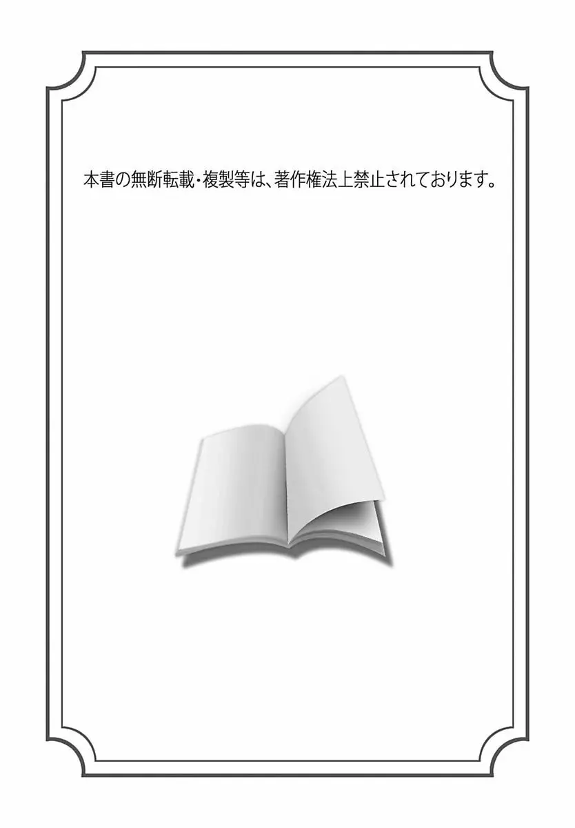 孤独の鐘が鳴る 2ページ