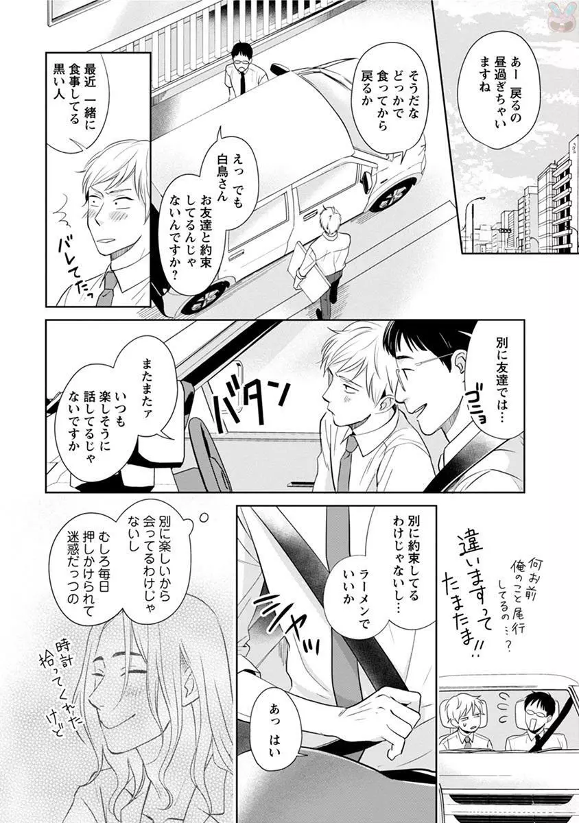 comic marginal vol.11 142ページ