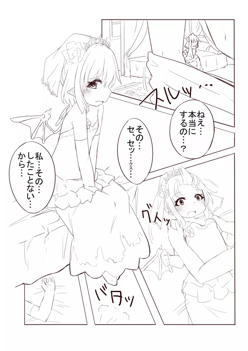 レミィとウエディングHする漫画 4ページ