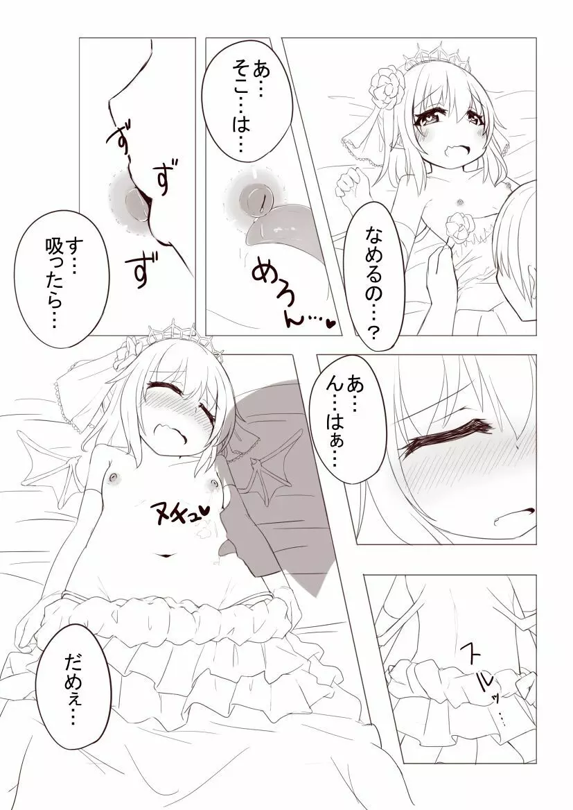 レミィとウエディングHする漫画 5ページ