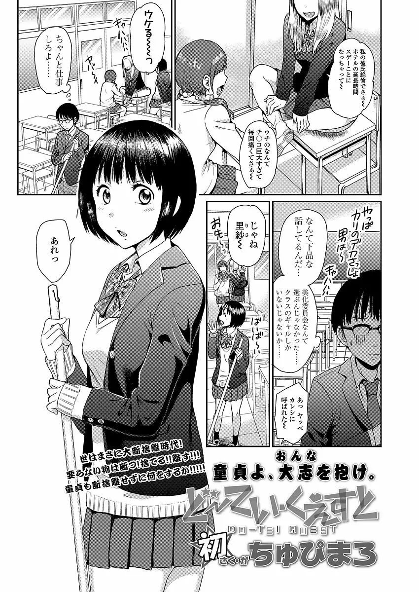 COMIC 高 2018年3月号 19ページ