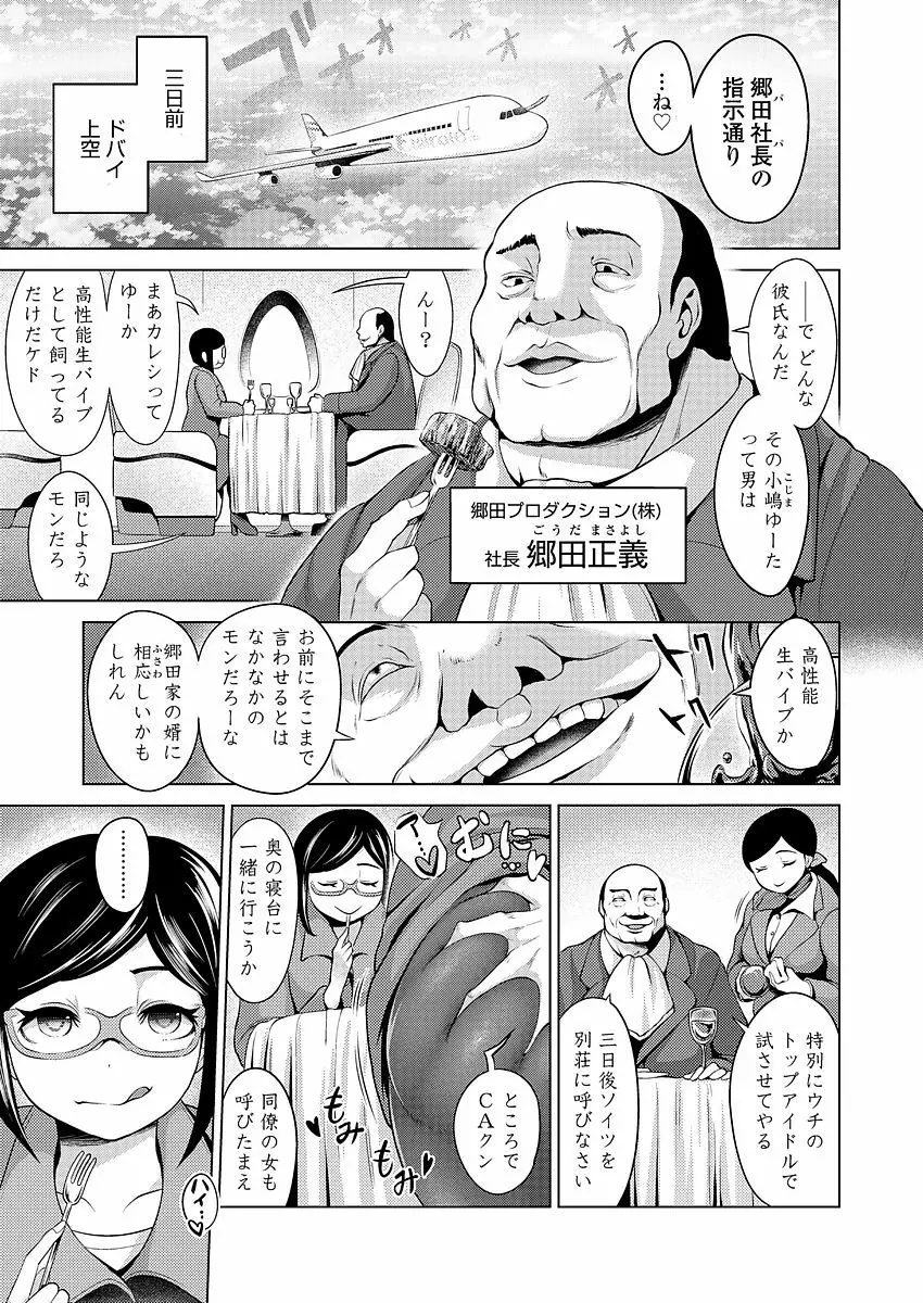 COMIC 高 2018年3月号 67ページ