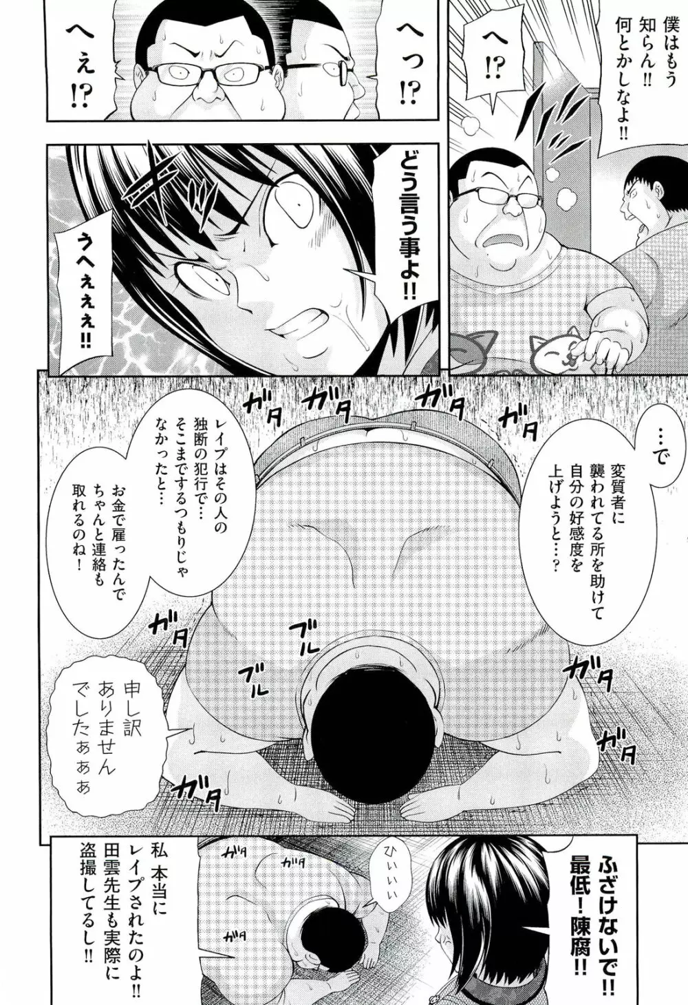 うしじまいい肉 143ページ