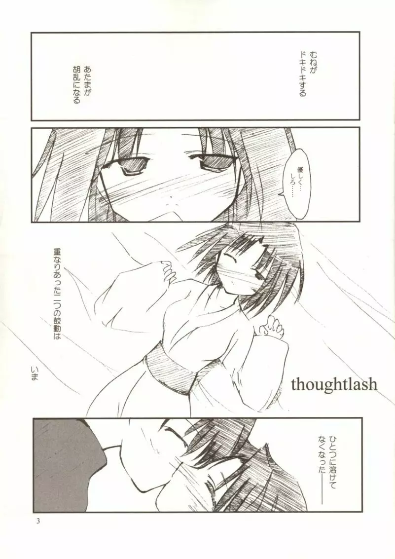 thoughtlash 2ページ