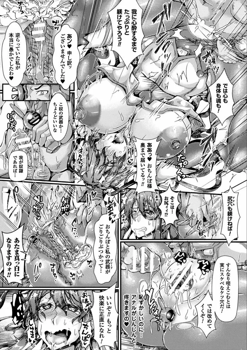 二次元コミックマガジン 催眠アプリで変身ヒロインをやりたい放題! Vol.2 73ページ