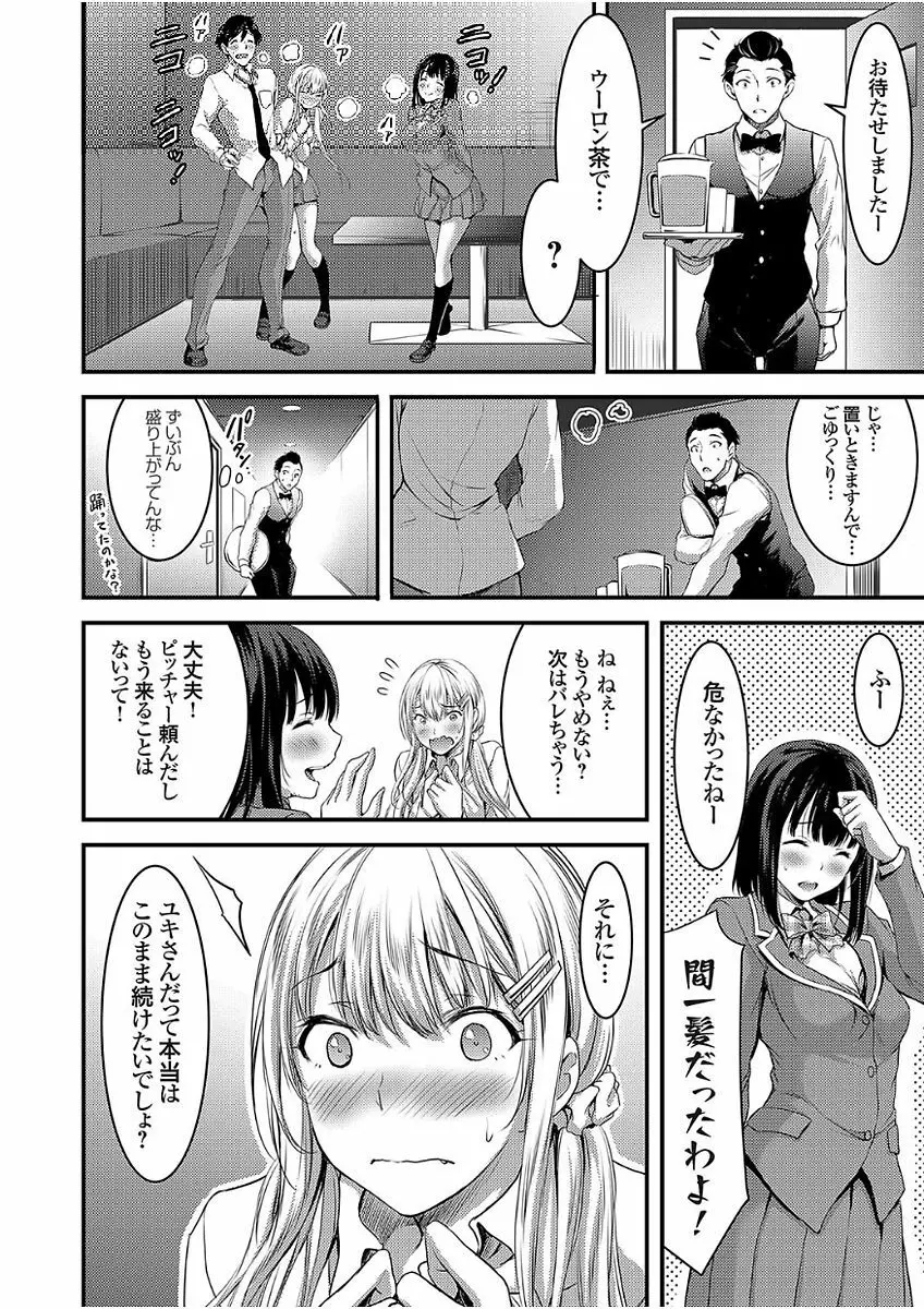 コミックグレープ Vol.51 60ページ