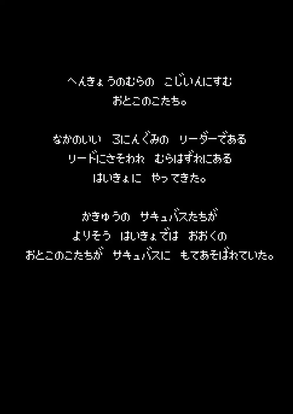 まことに ざんねんですが ぼうけんのしょ2は消えてしまいました。 2ページ