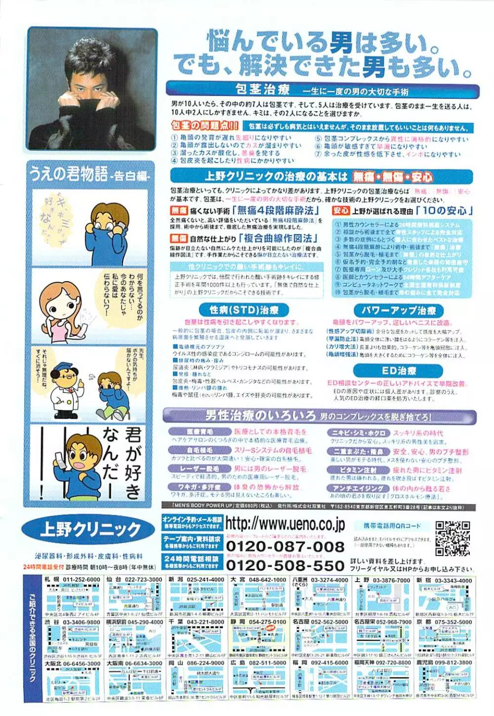 COMICペンギンクラブ山賊版 2007年4月号 2ページ