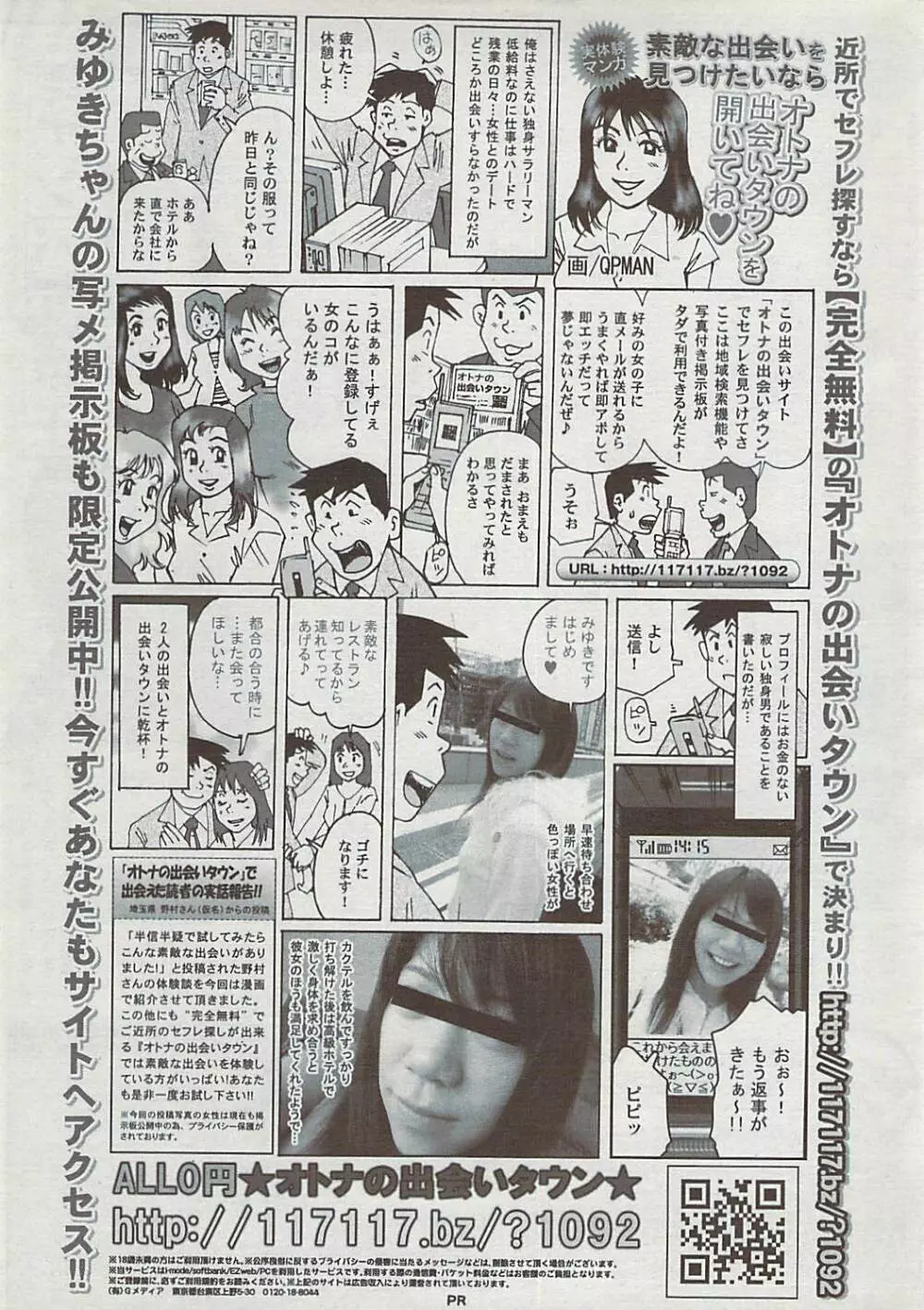 COMICペンギンクラブ山賊版 2007年4月号 245ページ