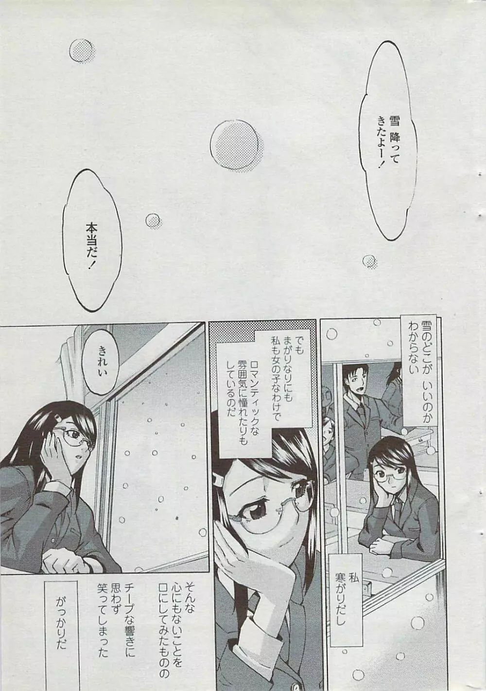 COMICペンギンクラブ山賊版 2007年4月号 25ページ