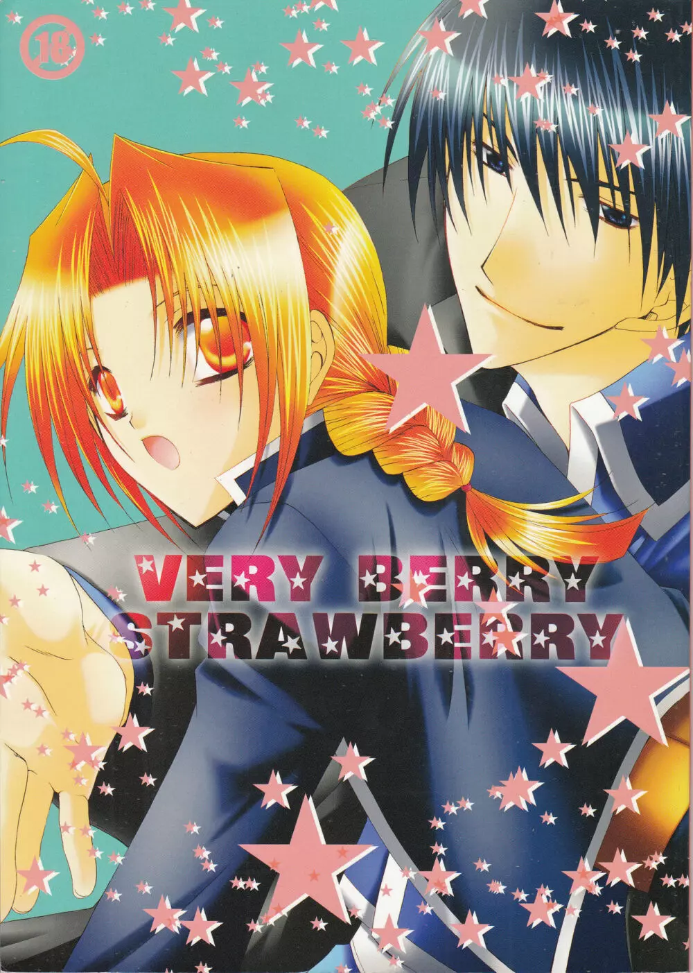 VERY BERRY STRAWBERRY 1ページ