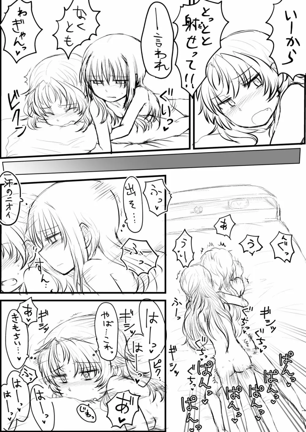 エアコン崩壊ほむあん漫画 6ページ