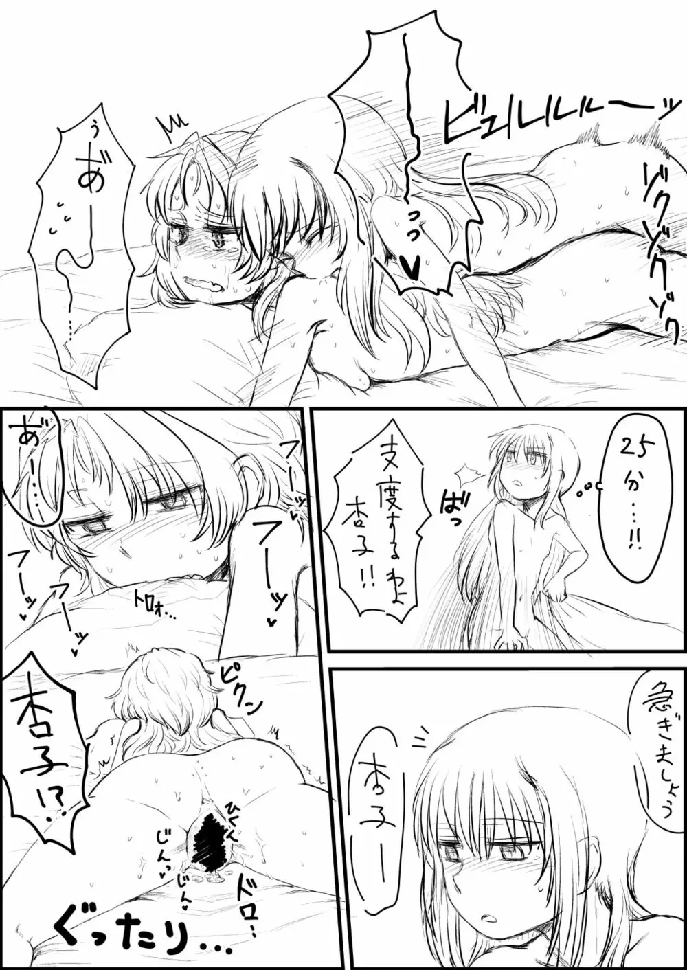 エアコン崩壊ほむあん漫画 7ページ