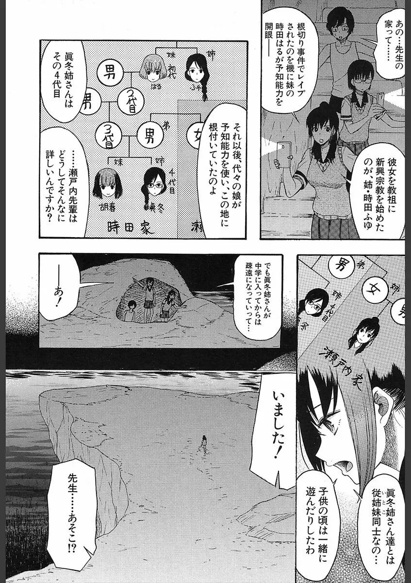 COMIC 夢幻転生 2018年2月号 514ページ