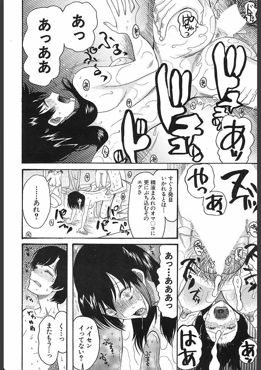 COMIC 夢幻転生 2018年2月号 536ページ