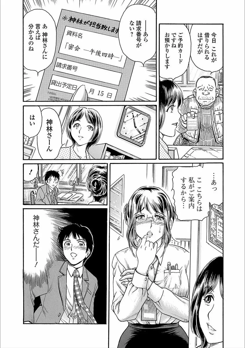 Web コミックトウテツ Vol.25 28ページ