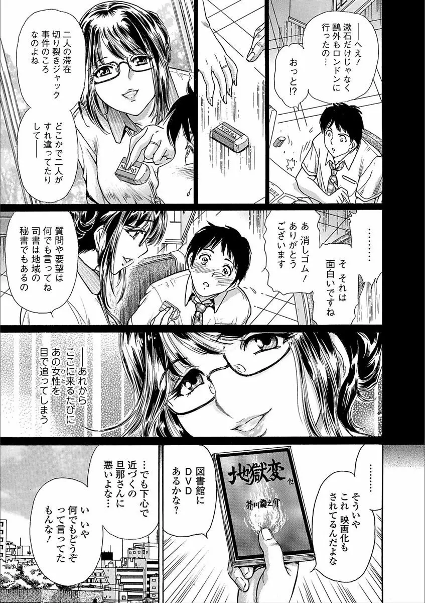 Web コミックトウテツ Vol.25 37ページ