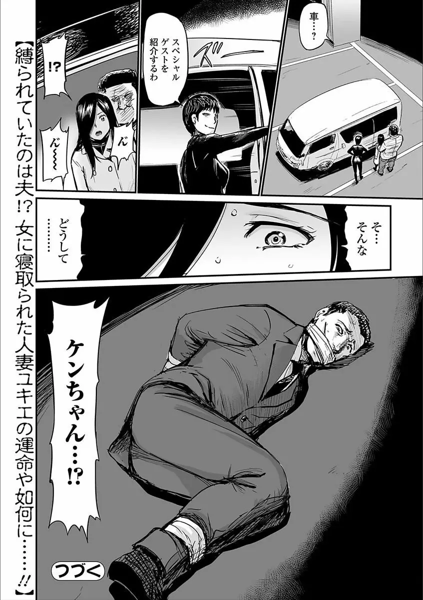 Web コミックトウテツ Vol.25 86ページ