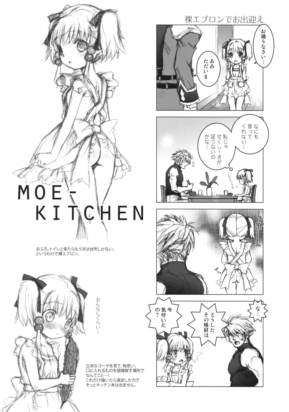 moelet 35ページ