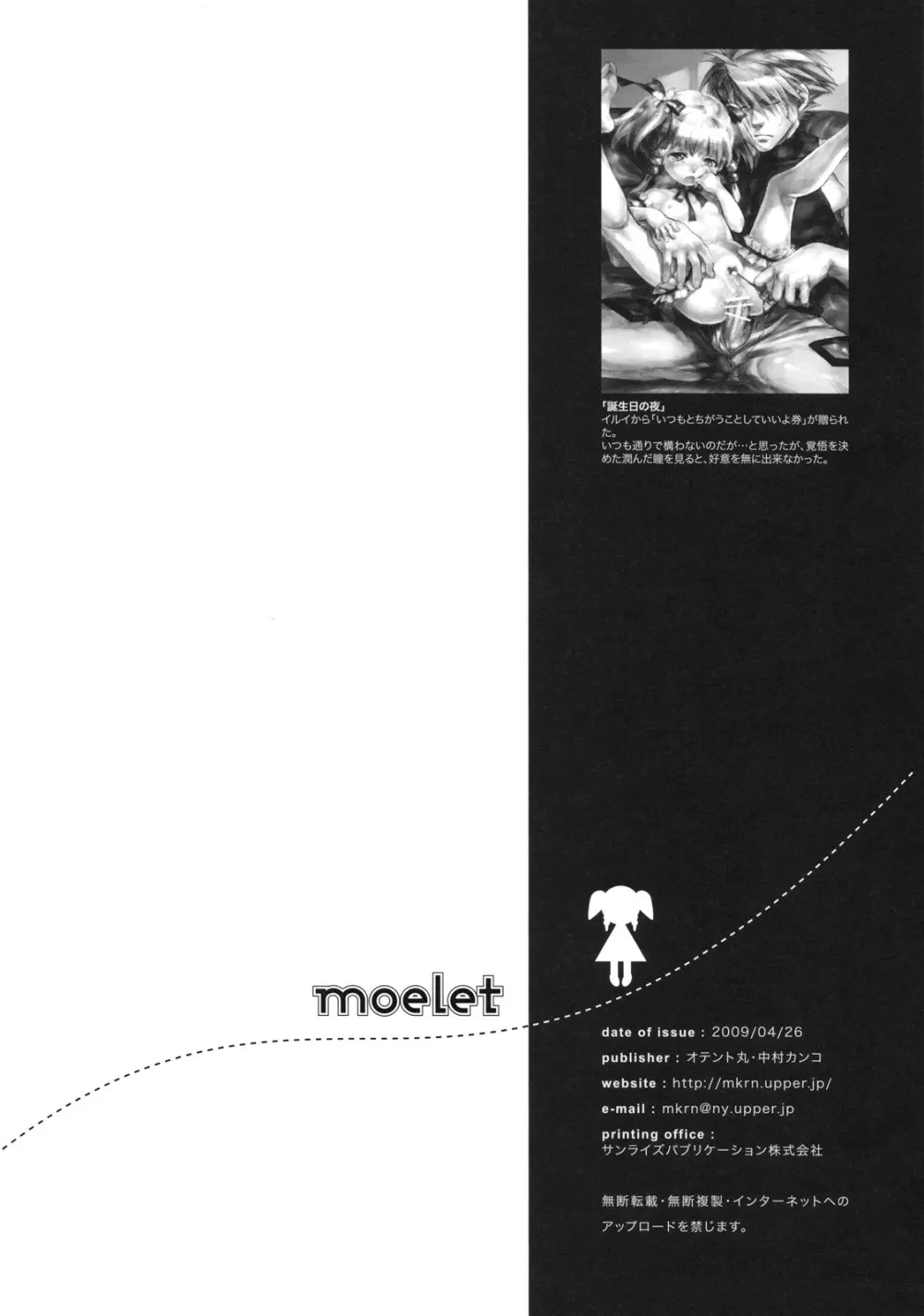 moelet 39ページ