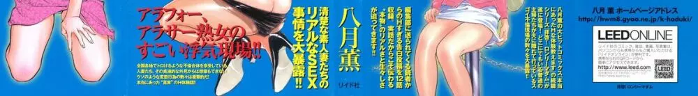 拝啓!ロンリーマダム 4ページ