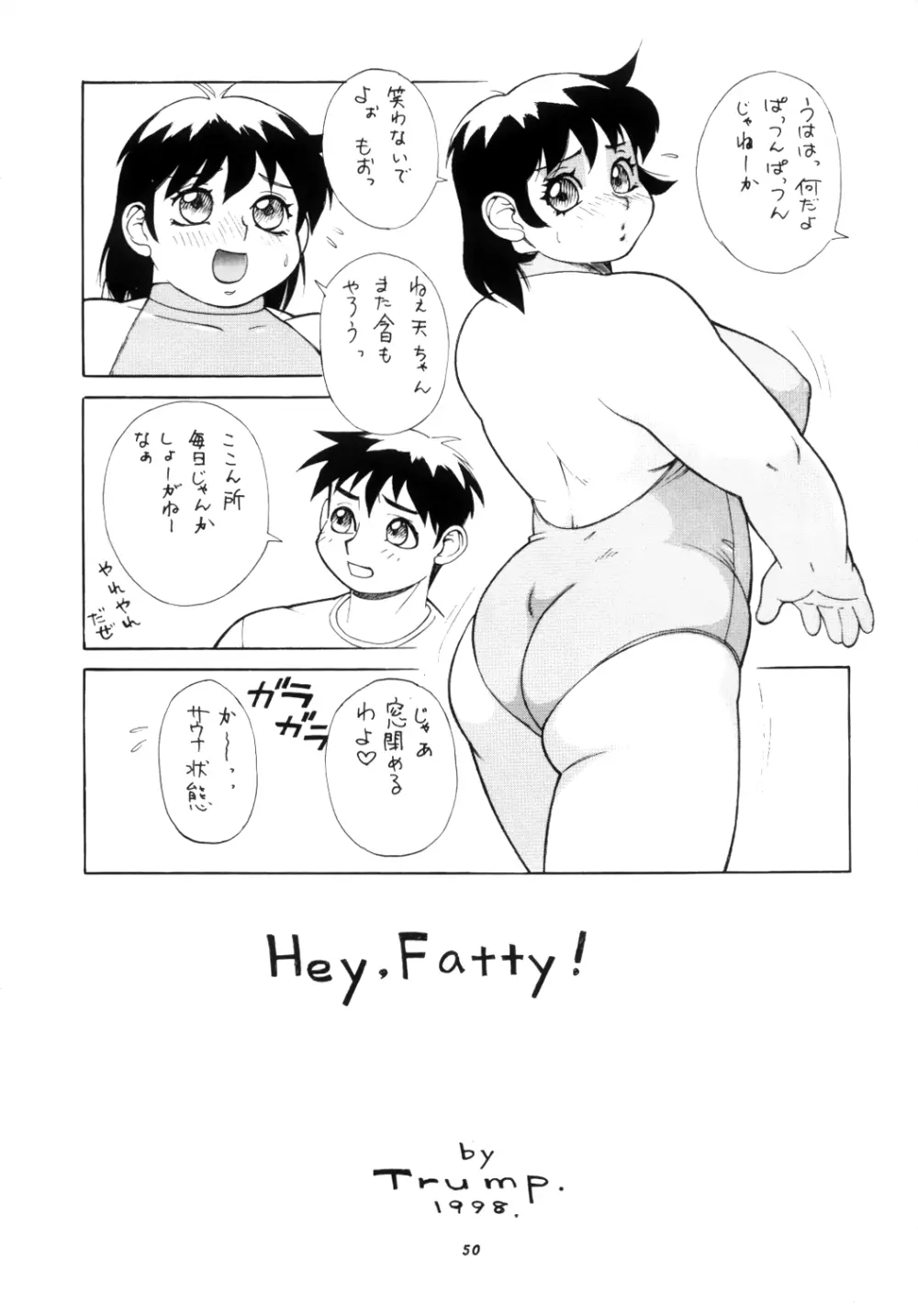 Hey! Fatty 1ページ