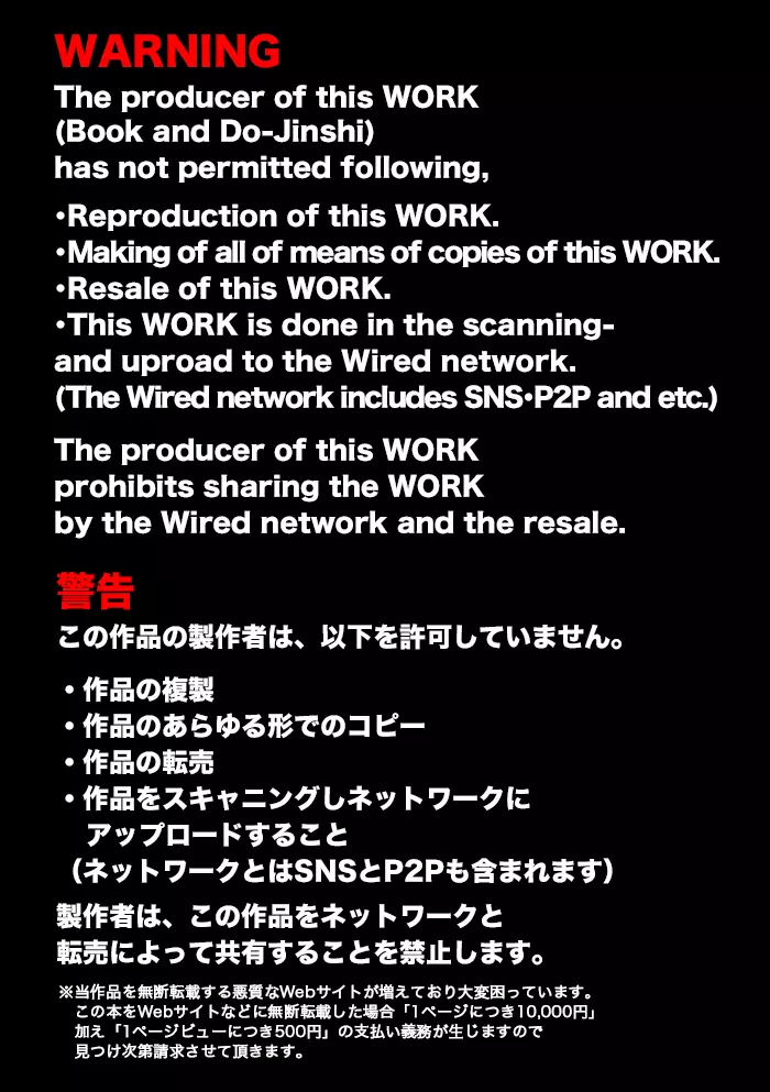 運送業界にも枕営業があるって本当ですか? Part.2 2ページ