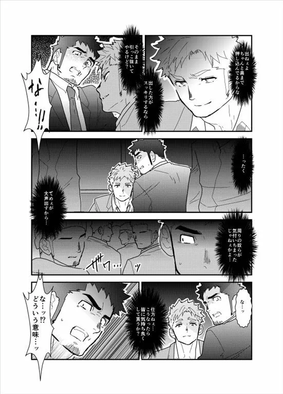 PsychO 18ページ