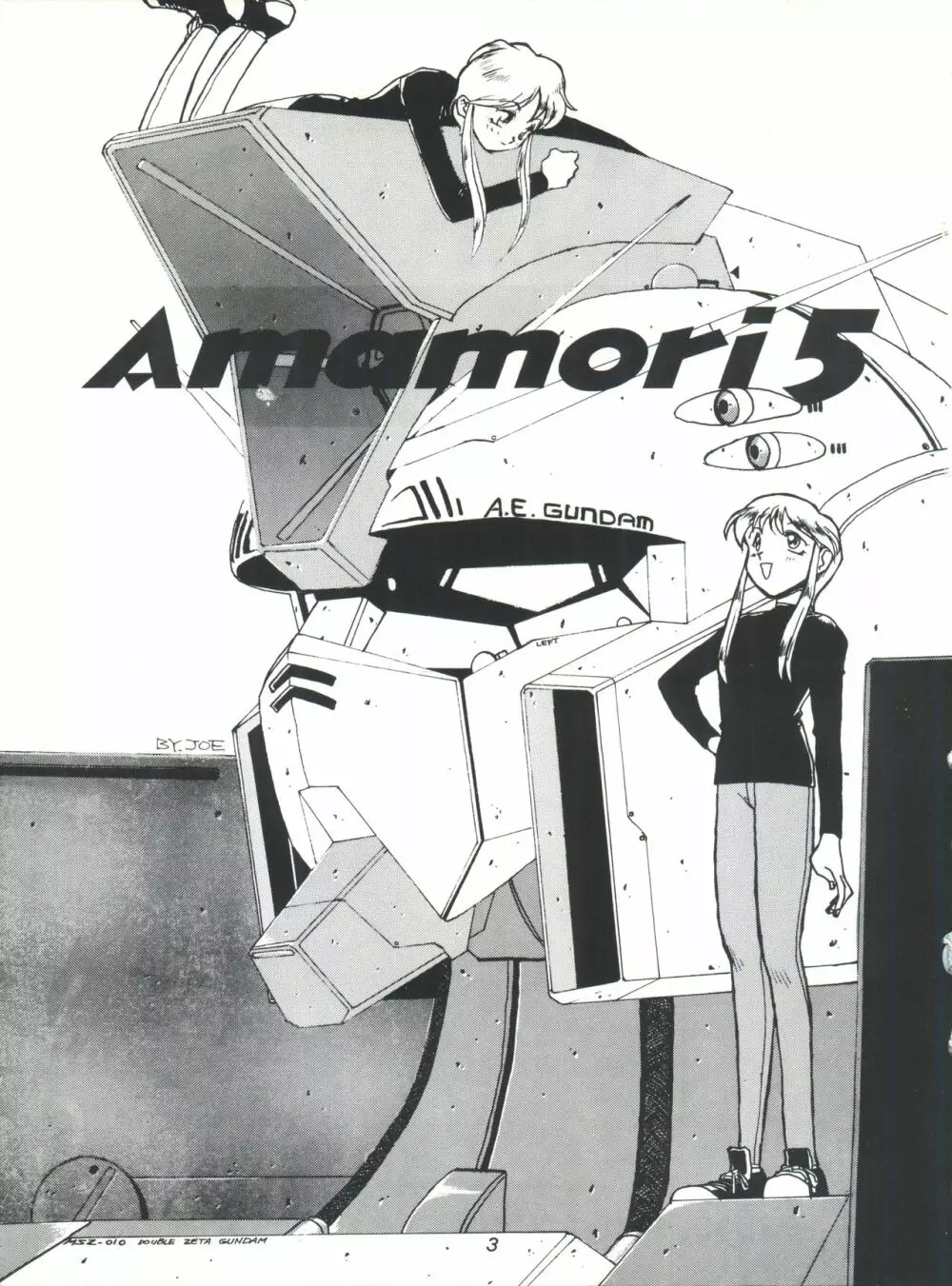 Amamori 5 3ページ