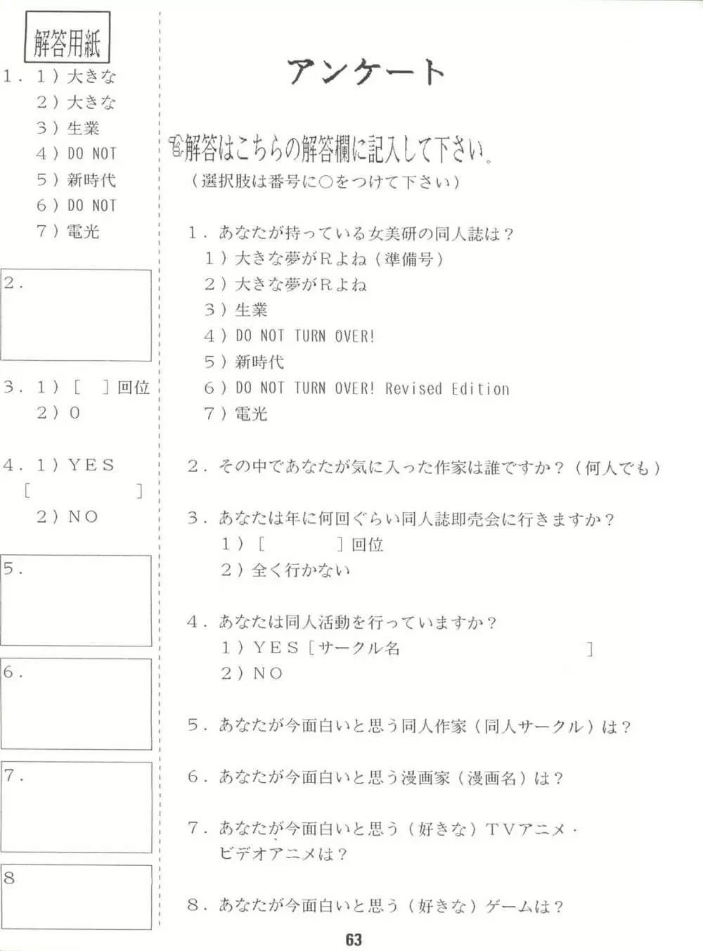 電光 63ページ