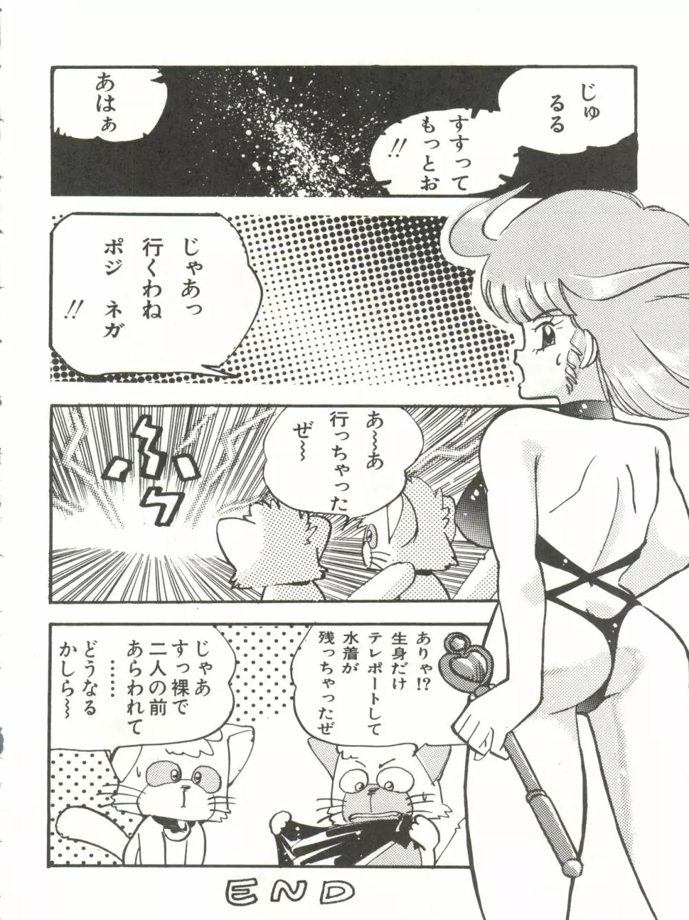 新鮮なミセス自身の微笑 Vol.1 42ページ