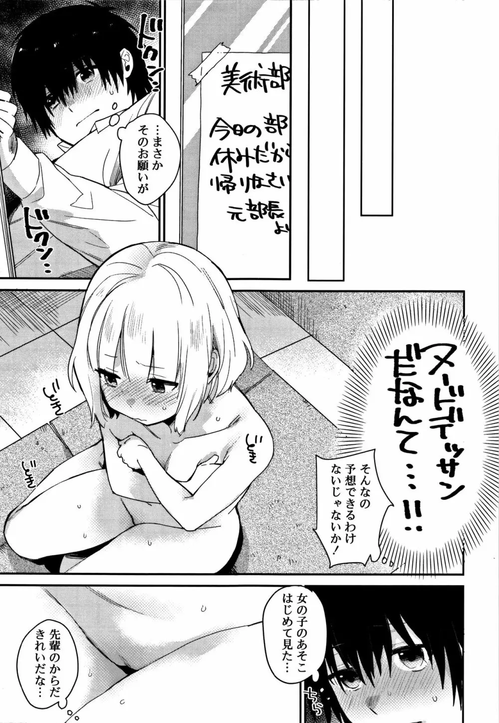 ひみつ 104ページ