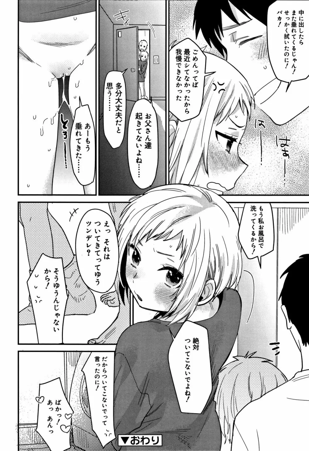 ひみつ 151ページ