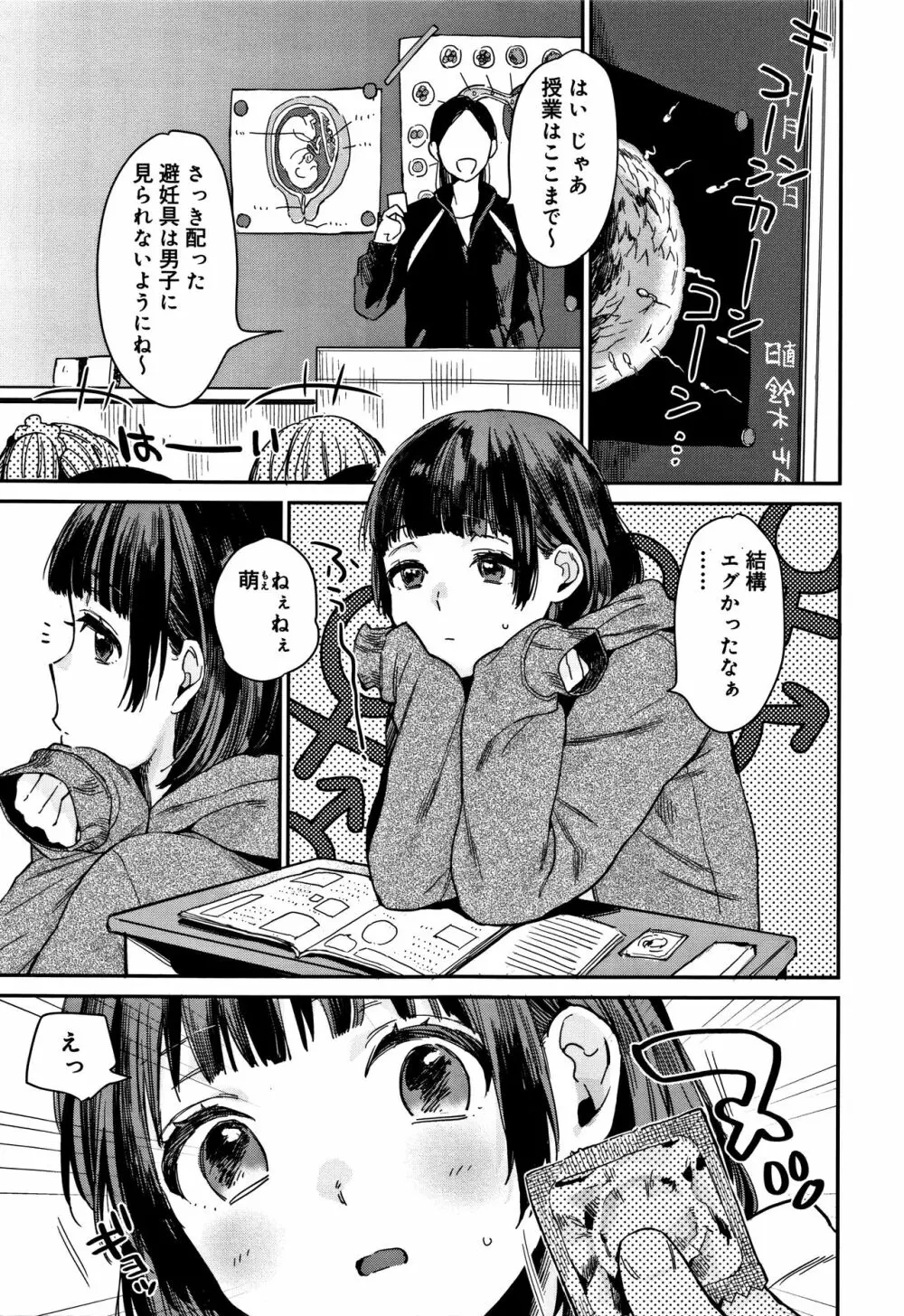 ひみつ 154ページ