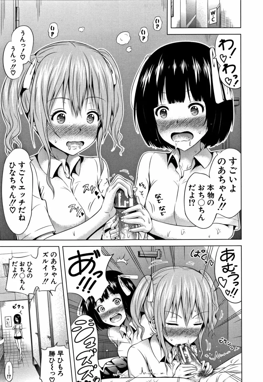 ラブメア♡ 下 88ページ