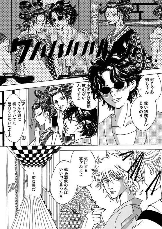 銀月小説ダイジェスト漫画 3ページ