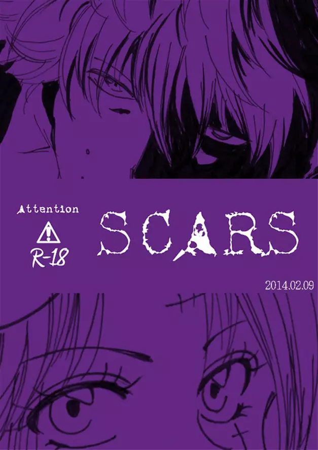 SCARS 1ページ