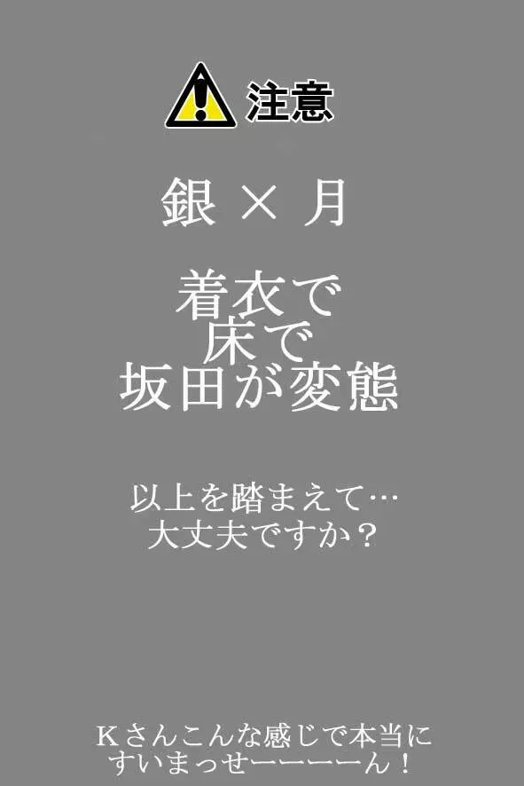 月に、溺れる。 2ページ