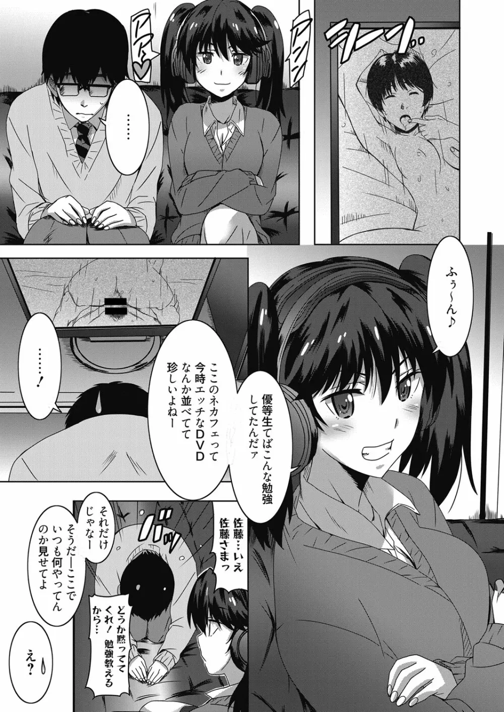 web 漫画ばんがいち Vol.17 20ページ