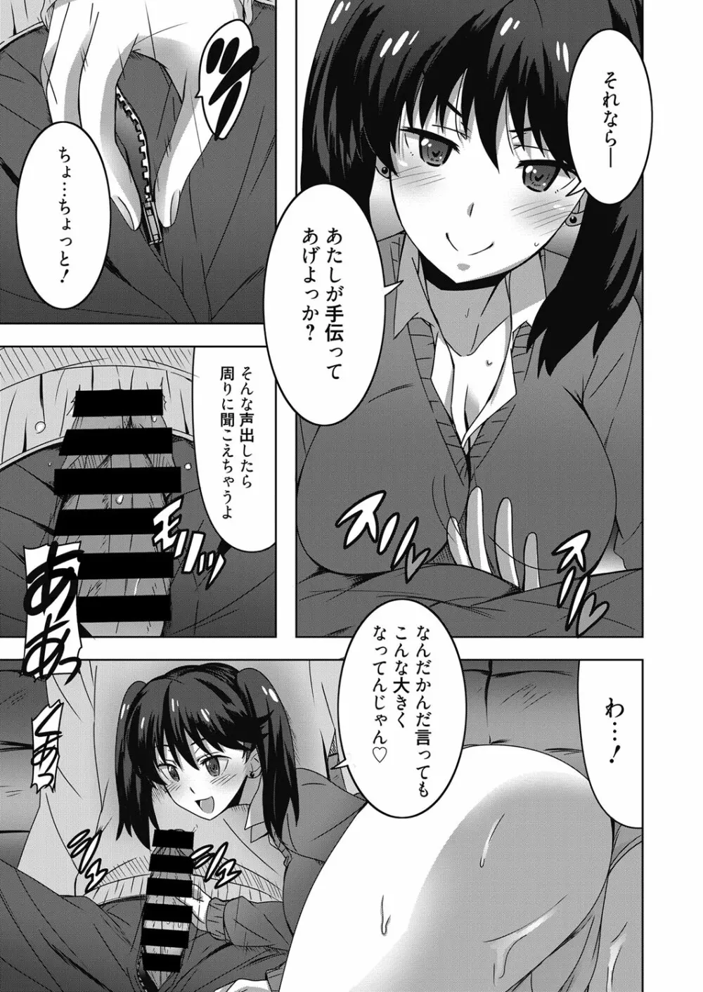 web 漫画ばんがいち Vol.17 22ページ