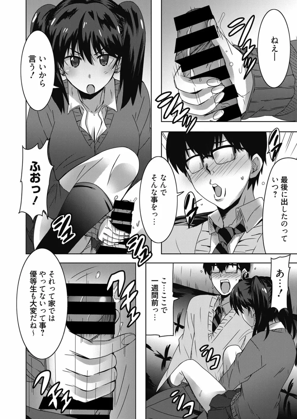 web 漫画ばんがいち Vol.17 23ページ