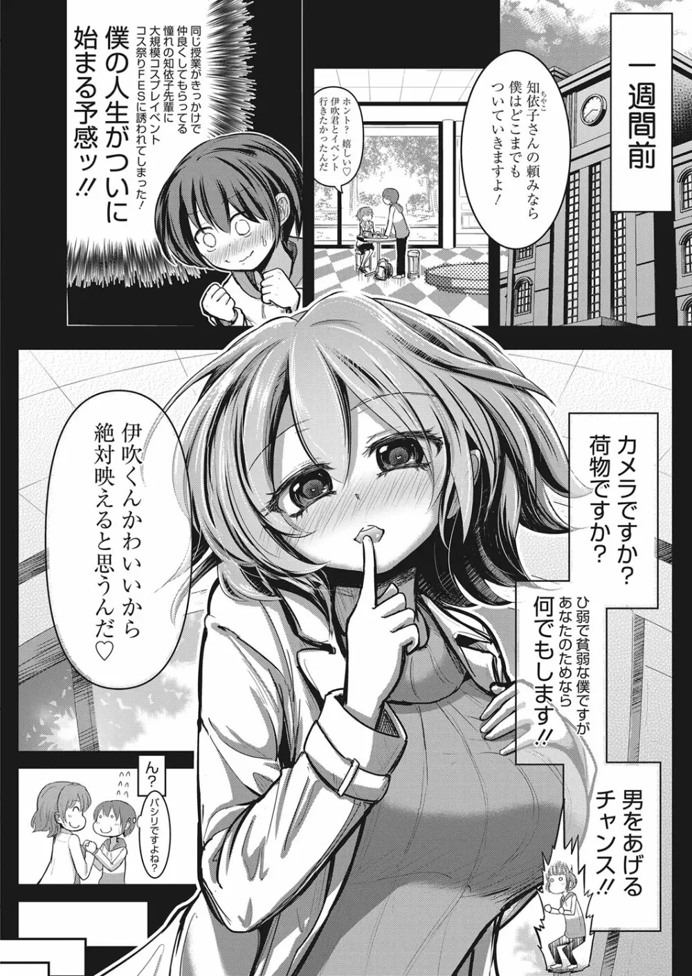 web 漫画ばんがいち Vol.17 35ページ