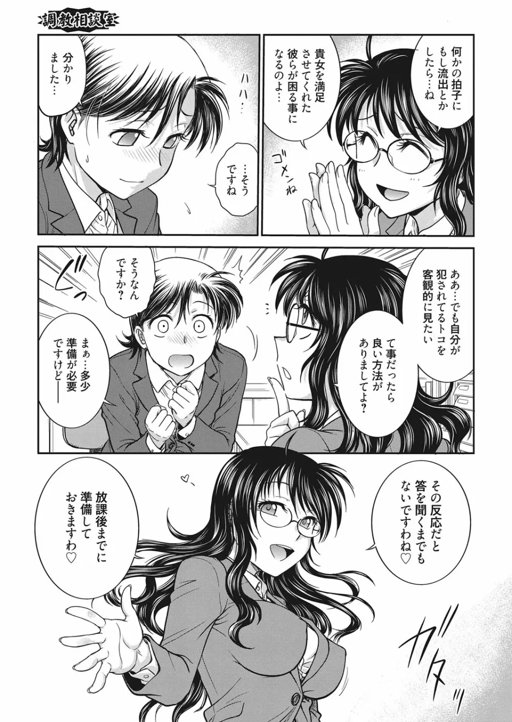 web 漫画ばんがいち Vol.17 56ページ