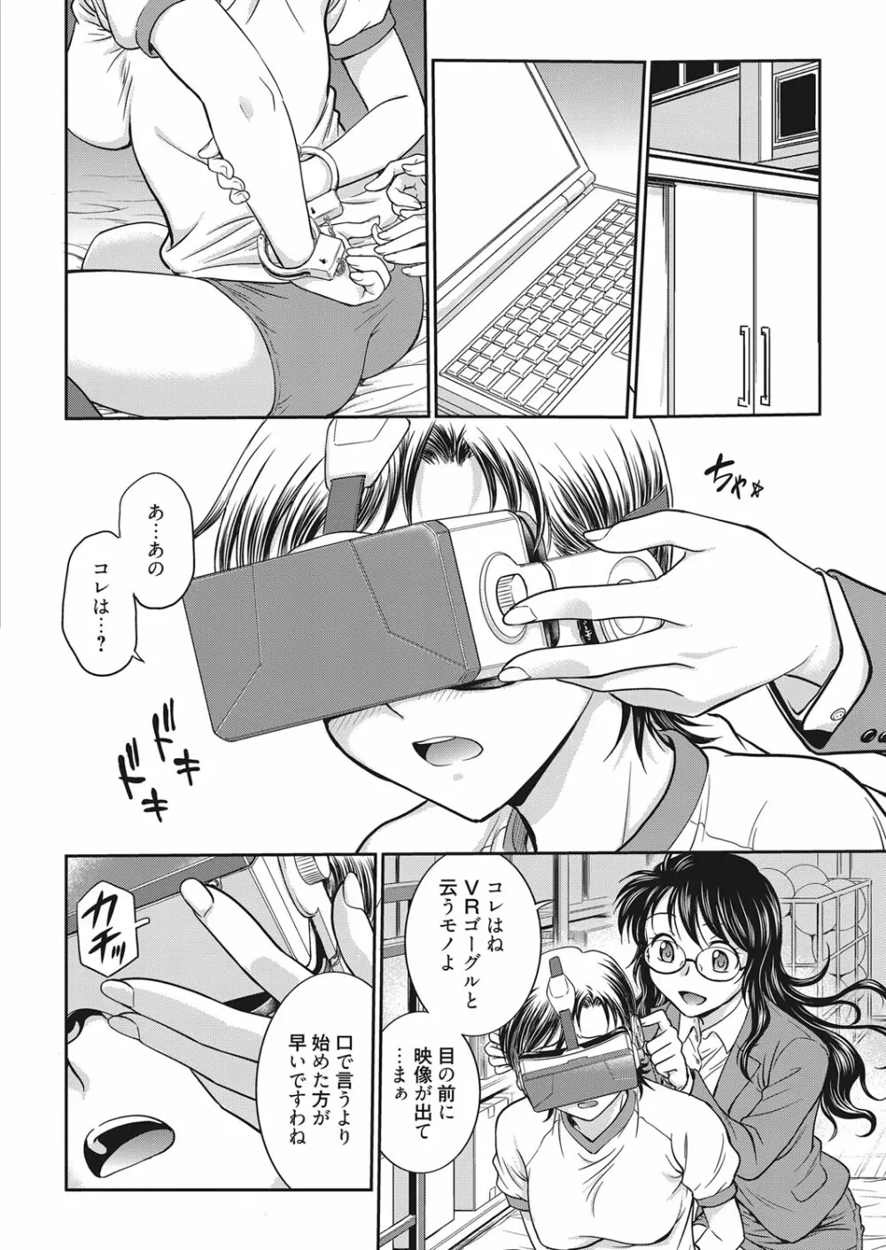 web 漫画ばんがいち Vol.17 57ページ