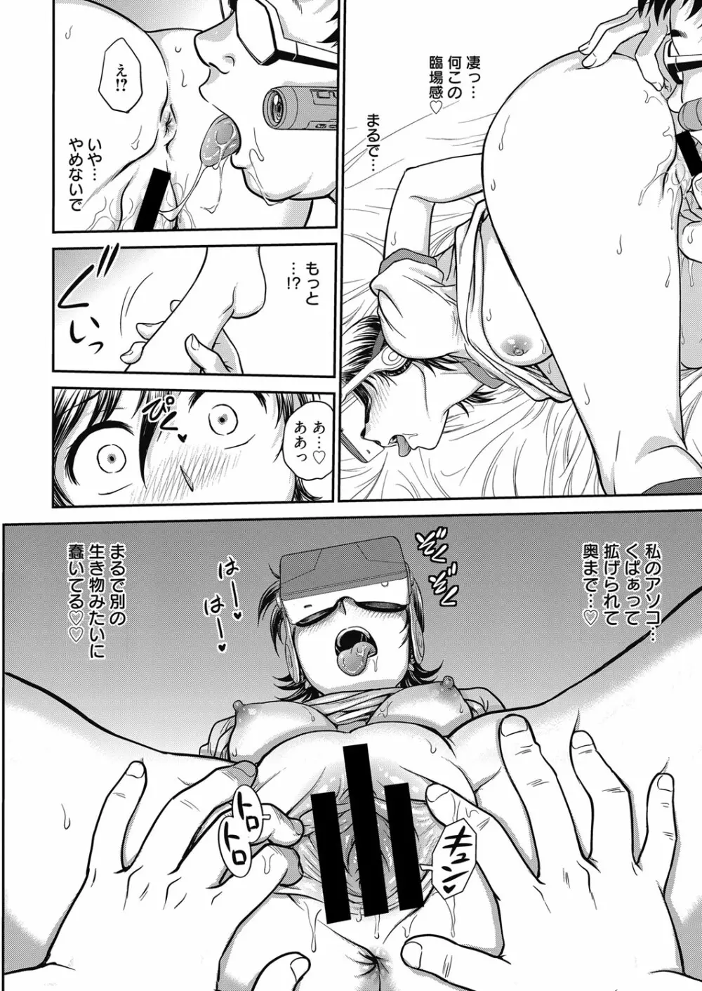 web 漫画ばんがいち Vol.17 65ページ