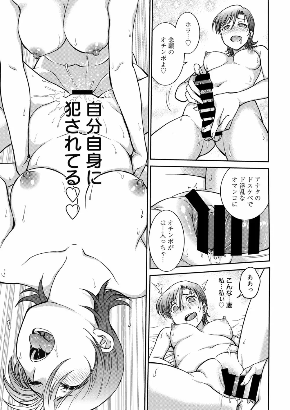 web 漫画ばんがいち Vol.17 68ページ