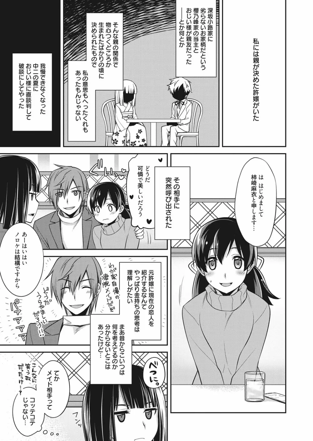 web 漫画ばんがいち Vol.17 92ページ