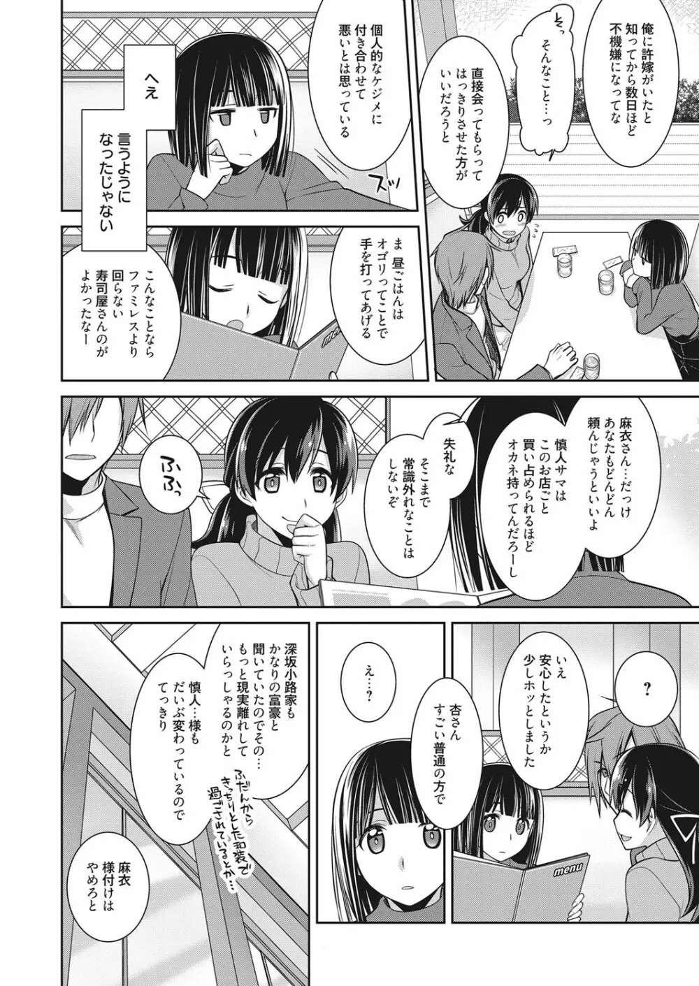 web 漫画ばんがいち Vol.17 93ページ