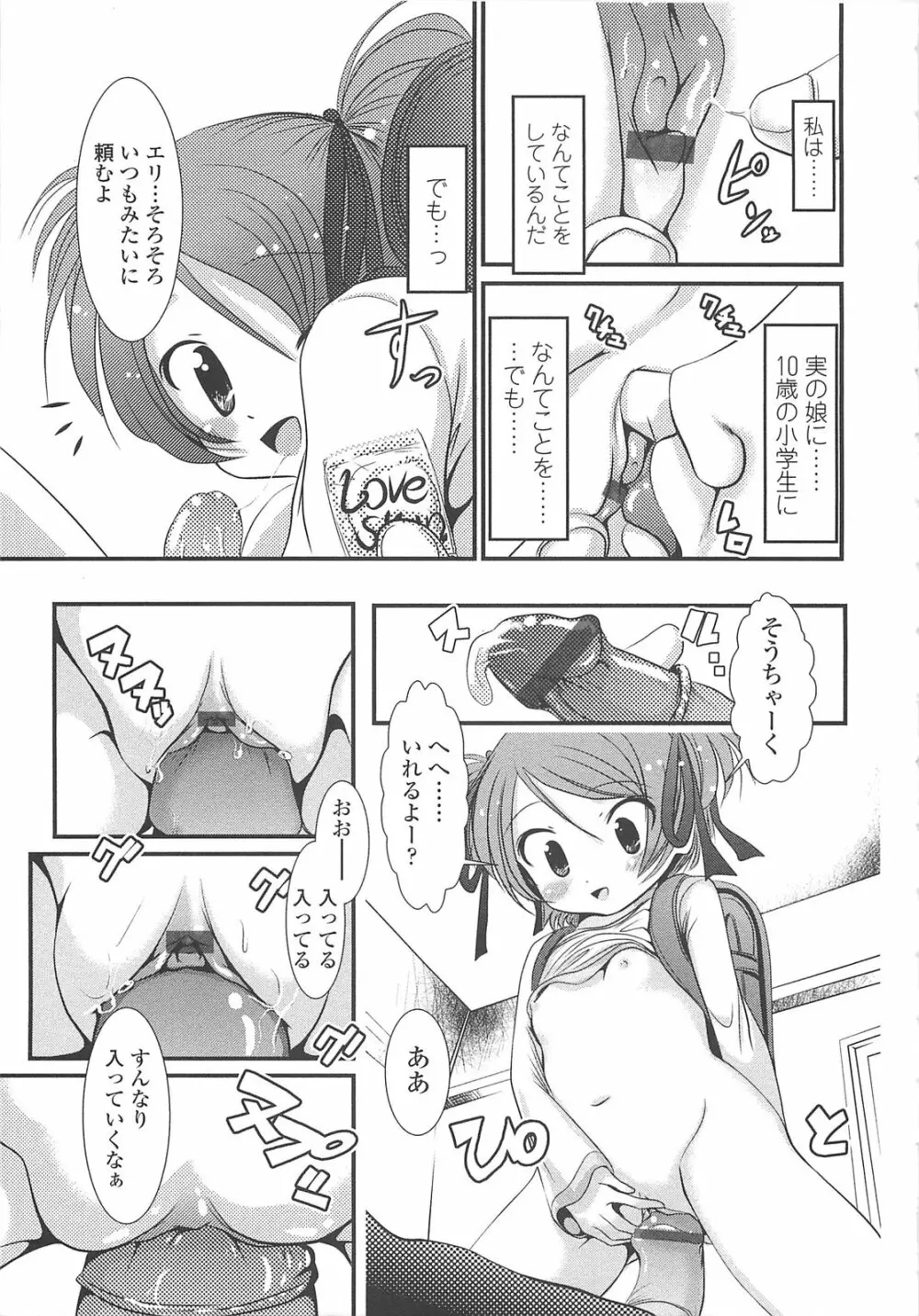 小中ロック 102ページ