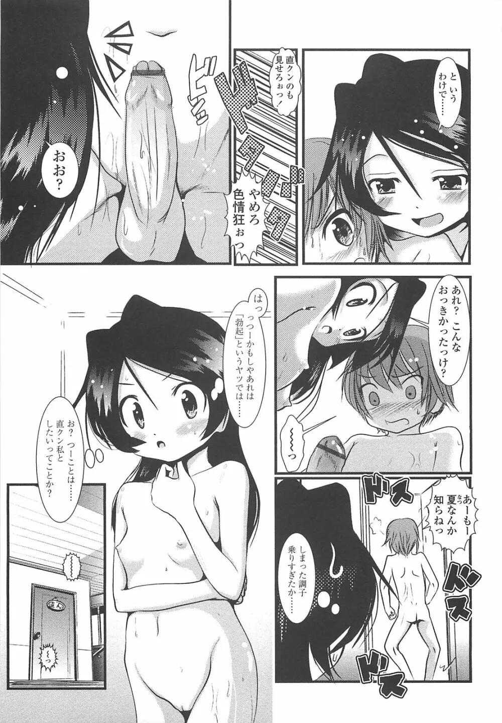 小中ロック 12ページ